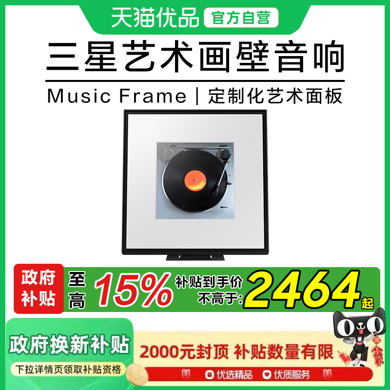  Samsung/ HW-LS60D/XZ  MusicFrame2899Ԫ