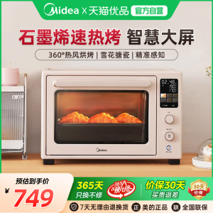 美的Q40免预热风炉电烤箱家用小型2024新款烘焙专用空气炸锅一体