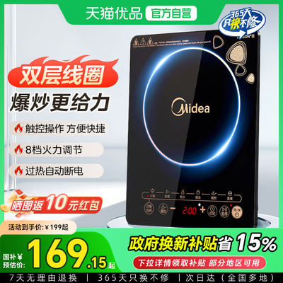 美的电磁炉家用款大功率火锅专用炒菜锅一体全套小型电磁灶官方
