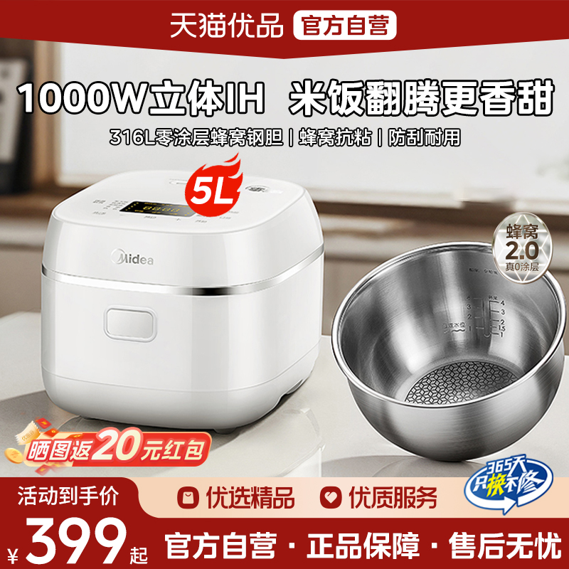 美的煮小米粥电饭煲家用IH电饭锅2-4人0涂层316L不锈钢官方旗舰M3
