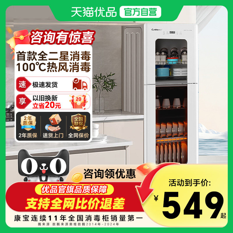 康宝LC3M立式不锈钢母婴消毒柜家用热风碗筷柜婴儿奶瓶大容量新款