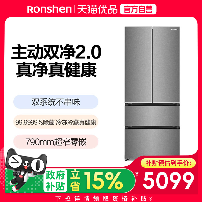 【精品】容声560主动双净2.0双系统零嵌法式冰箱BCD-560N40FQGAX,大家电,厨房冰箱,淘宝优惠券,粉丝福利购,淘宝优惠卷
