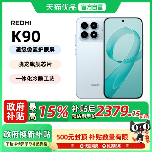 MIUI/小米REDMIK90新品手