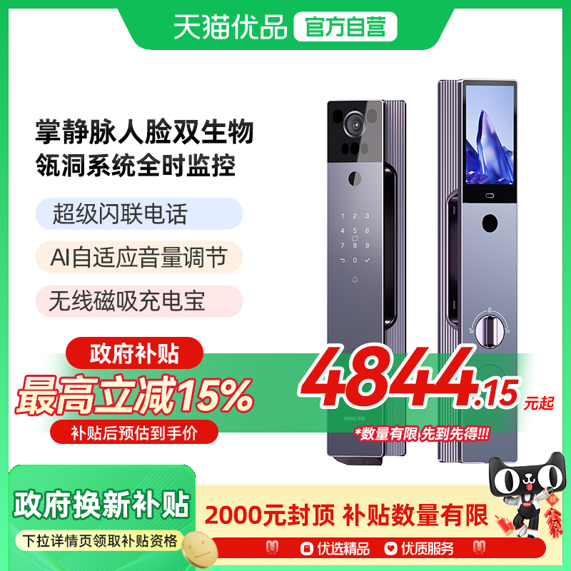 乐橙掌静脉人脸视频超级闪联电话