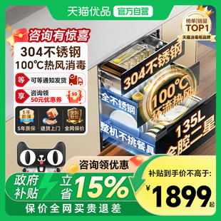 康宝御风ER751新款 消毒柜热风大容量消毒碗筷烘干一体 家用嵌入式