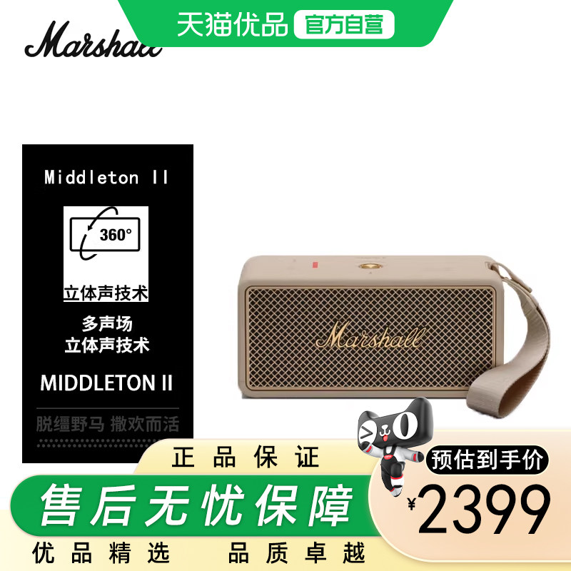 Marshall（马歇尔）MIDDLETON II音箱便携式2代无线蓝牙家用音箱 - 实物图