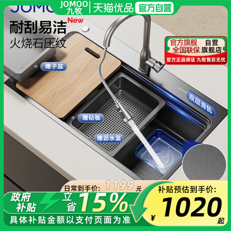 【政府补贴】&九牧厨房水槽洗菜盆304不锈钢枪灰锻打纹单槽06590