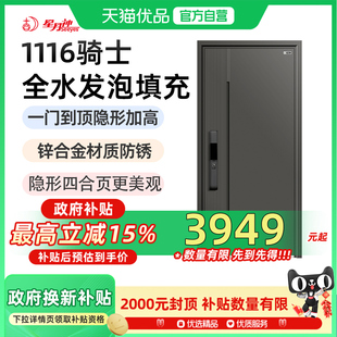 星月神正品防盗门家用进户门大门隔音入户门智能门别墅大门1116p