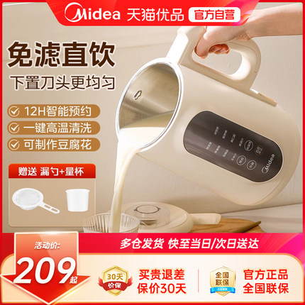 【国补15%】美的豆浆机家用全自动免煮多功能料理机破壁机M1