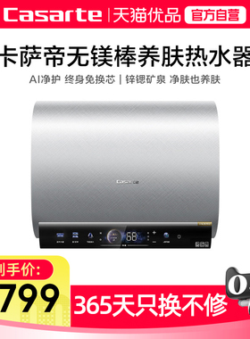 Casarte/卡萨帝 CEC6005HD-CN7PROU1 电热水器