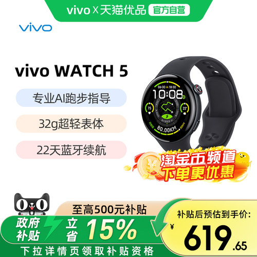 vivoWATCH5智能手表新款官方