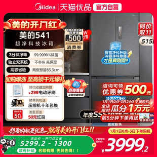 冰箱541零嵌入式 M60新品 美 十字双开四开门大容量 国补20%