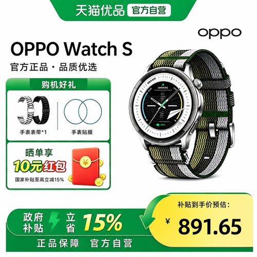 【政府补贴】OPPO Watch S 智能手表超薄设计 AI 运动教练长续航流体云运动手表新品oppo手表