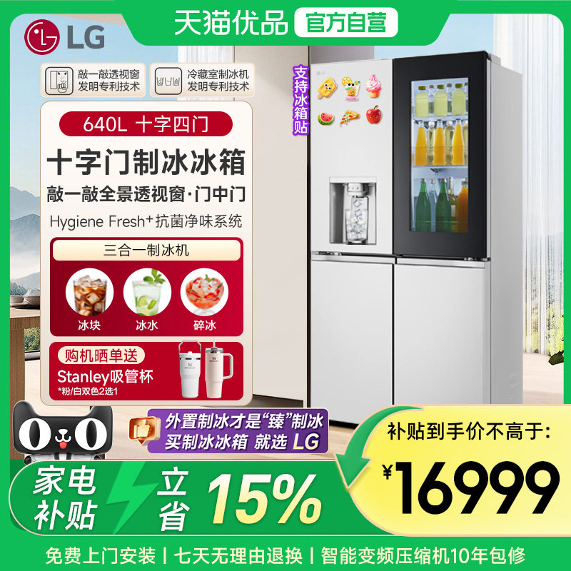 LG十字四门制冰冰箱640L纯平嵌入全景透视门中门家用F664MEH95D图片