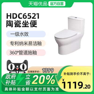 惠达四级强劲虹吸易洁釉面马桶