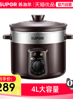 SUPOR/苏泊尔DG40YK6 电炖锅 原矿土陶 银紫色
