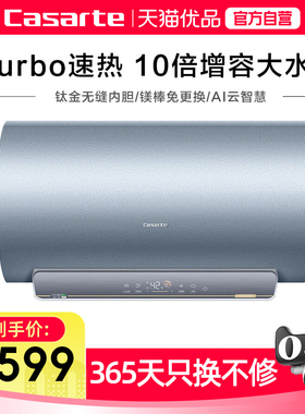Casarte/卡萨帝 CEC6005-AR3U1 电热水器