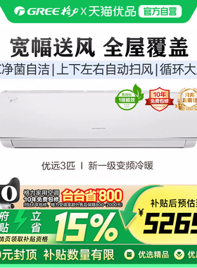 格力优远1级挂机KFR-50GW/(50588)FNhAa-B1(TMWIFI)
