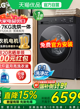 LG 12kg觅境洗衣机FF12DK2E智投全自动家用滚筒洗衣机洗烘一体机Y
