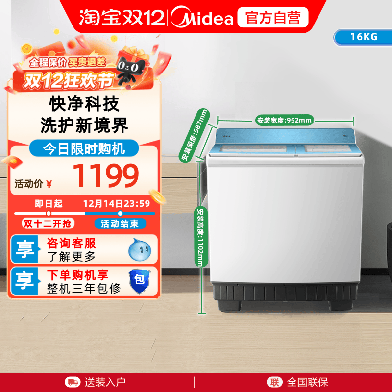 美的16kg大容量半自动家用租房快净双桶双缸波轮洗衣机MP16S168