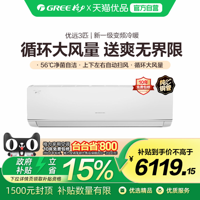 格力优远大挂KFR-72GW/(72588)FNhAa-B1(T