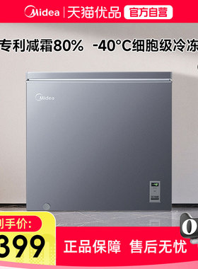 美的 BD/BC-200KEM(E)钛钢灰-星烁  卧式冷柜