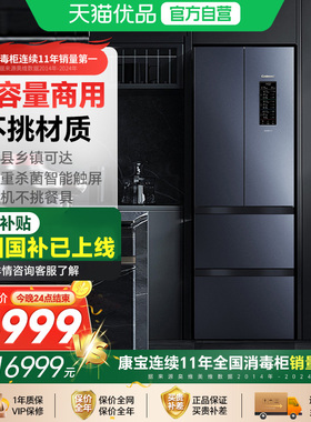 康宝388-C1家用多功能智能消毒柜厨房立式高温碗筷柜收纳烘干一体