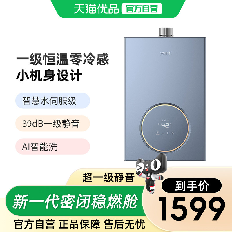 华帝水量伺服16升强排式热水器