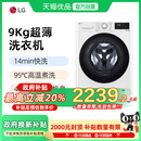 9kg超薄家用DD直驱变频滚筒全自动洗衣机FCY90N2W 国补20%