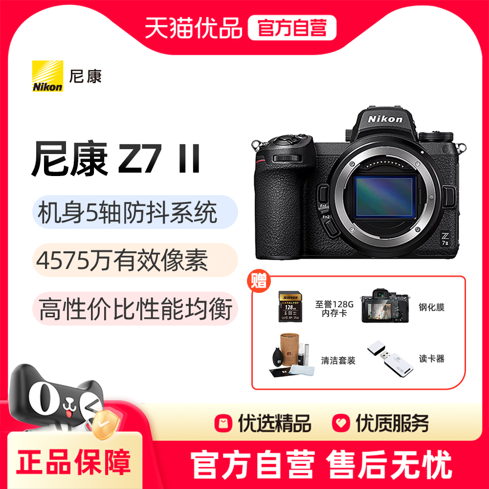 尼康全画幅相机高清旅游数码相机