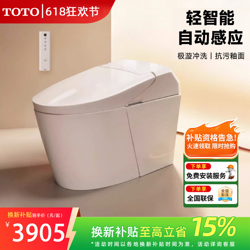 TOTO轻智能马桶G5一体式自动翻盖冲水座圈加热家用坐便器自动感应