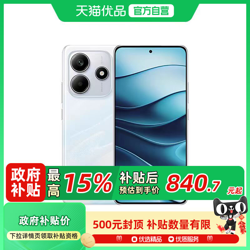 【政府至高补贴15%】Redmi Note 14 5G手机红米n