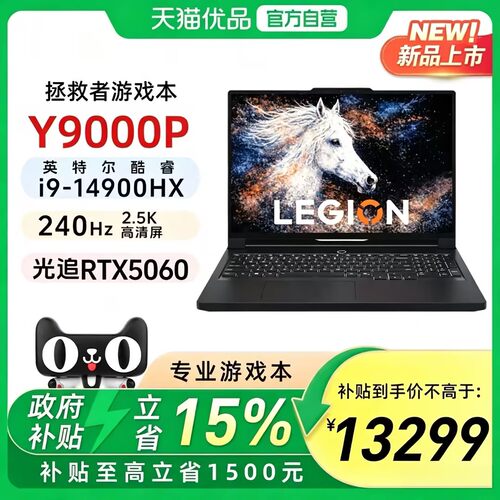 联想Y9000P/Ultra9-290HXPlus