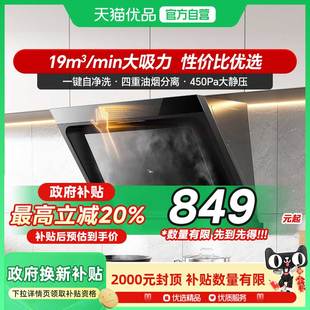 政府補貼美 廚房油煙機JP32 抽油煙機家用小型廚房大吸力側(cè)吸式