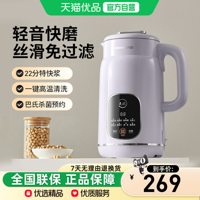 九阳豆浆机家用多功能免滤1-3人大容量破壁机官方旗舰店正品D286
