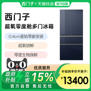 SIEMENS/西门子534L无界Pro超氧零度舱多门冰箱KF82VA256C