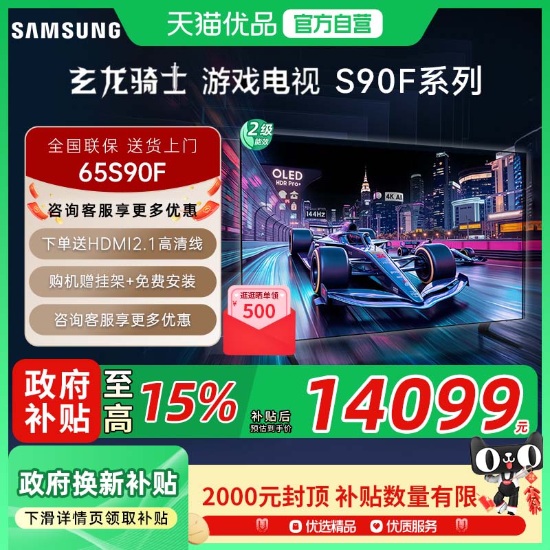 65Ӣ QA65S90FAEXXZ ɫ ٷ 15%Samsung/ QA65S90FAEXXZ 65Ӣ糬4KD16099Ԫ