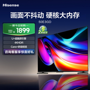 海信50E3GD 二级能效 50英寸悬浮全面屏电视机4K智能网络平板55