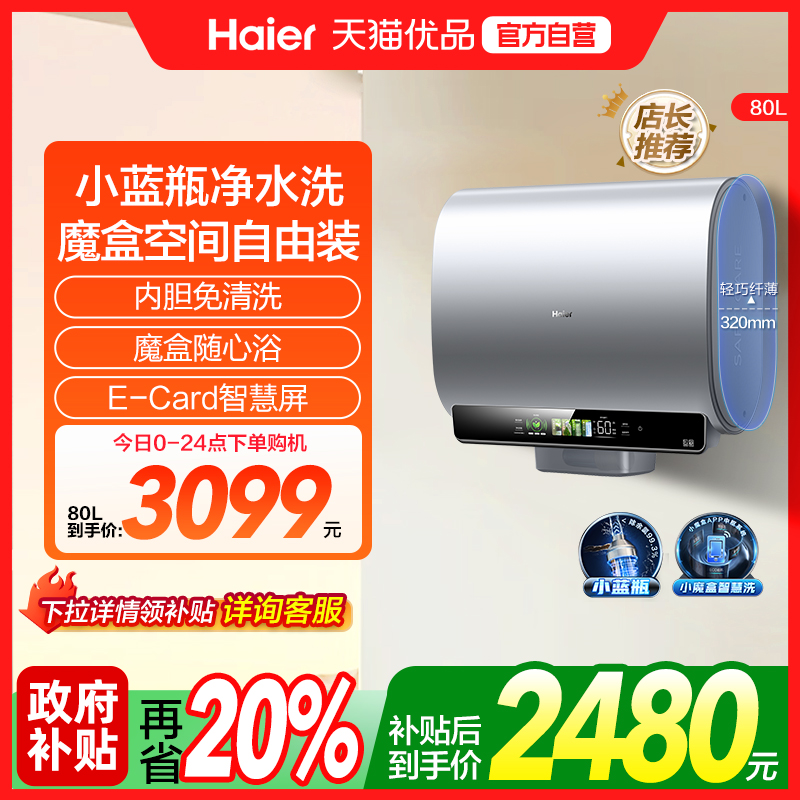 60 Haier/ EC6003HD-BK5KAU1ˮħ˫ͰBK52879Ԫ