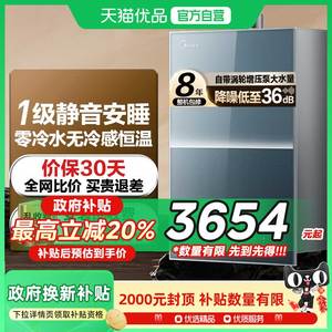 [政府补贴]美的安睡无冷感燃气热水器家用静音JSQ30-M9S Ultra