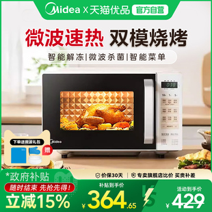 双烤模式 家用速热微波炉 微波炉烤箱 微烤一体机Z1 美