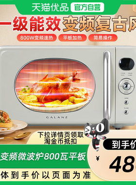 Galanz/格兰仕微波炉家用多功能变频一级能效P80F20ELV-KAB(W0）