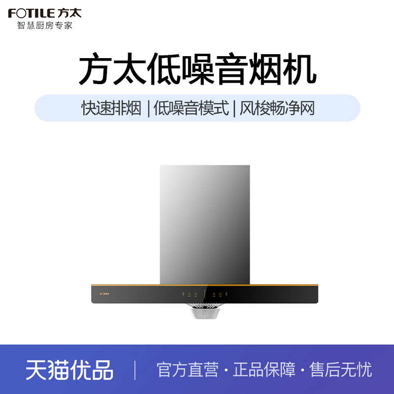 方太CXW-258-EH39H(单罩)油烟机