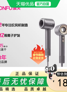 康夫CONFU康夫高速电吹风机家用宿舍用学生小功率负离子F9