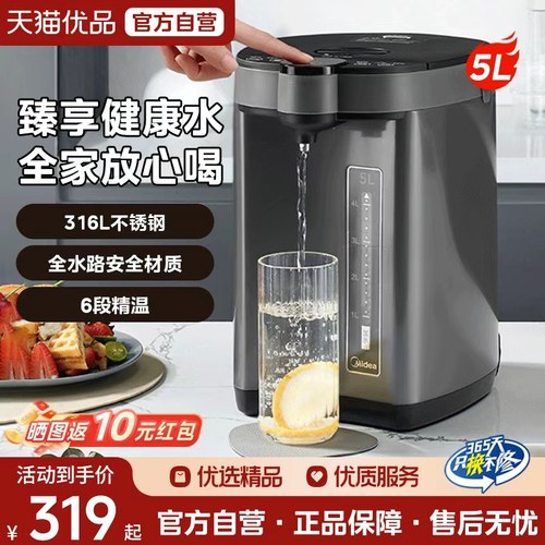 美的即热式饮水机家用电热水壶电热水瓶智能保温一体恒温饮水机M3