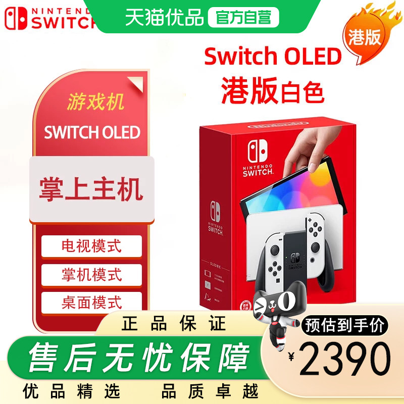 Nintendo Switch任天堂二代游戏机NS2掌上主机港版 单机 标准版不含游戏 Switch2便携家用体感掌机图片