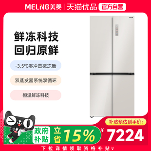 505WPU9BDZX 美菱505L冻鲜生系列超薄嵌入十字门冰箱BCD 精品