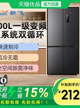 新飞500升双循环双系统全空间除菌净味智能十字冰箱BCD-500WKS8AT