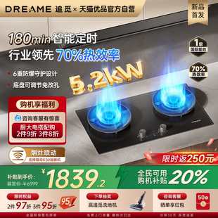 追觅燃气灶K50液化天然气双灶猛火家用嵌入式 熄火保护官方旗舰店