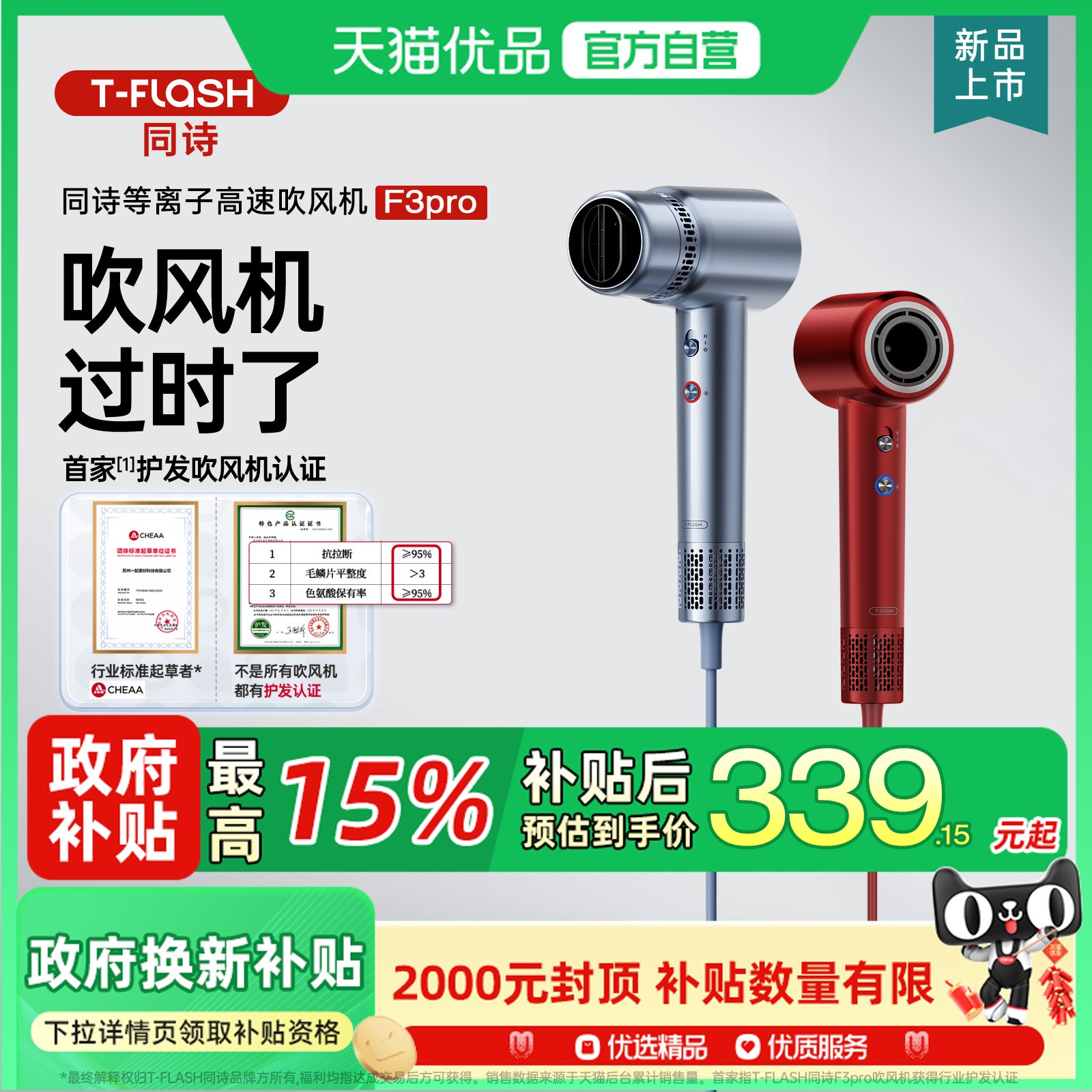 同诗F3Pro高速吹风机家用等离子护发电吹风专业速干吹风筒